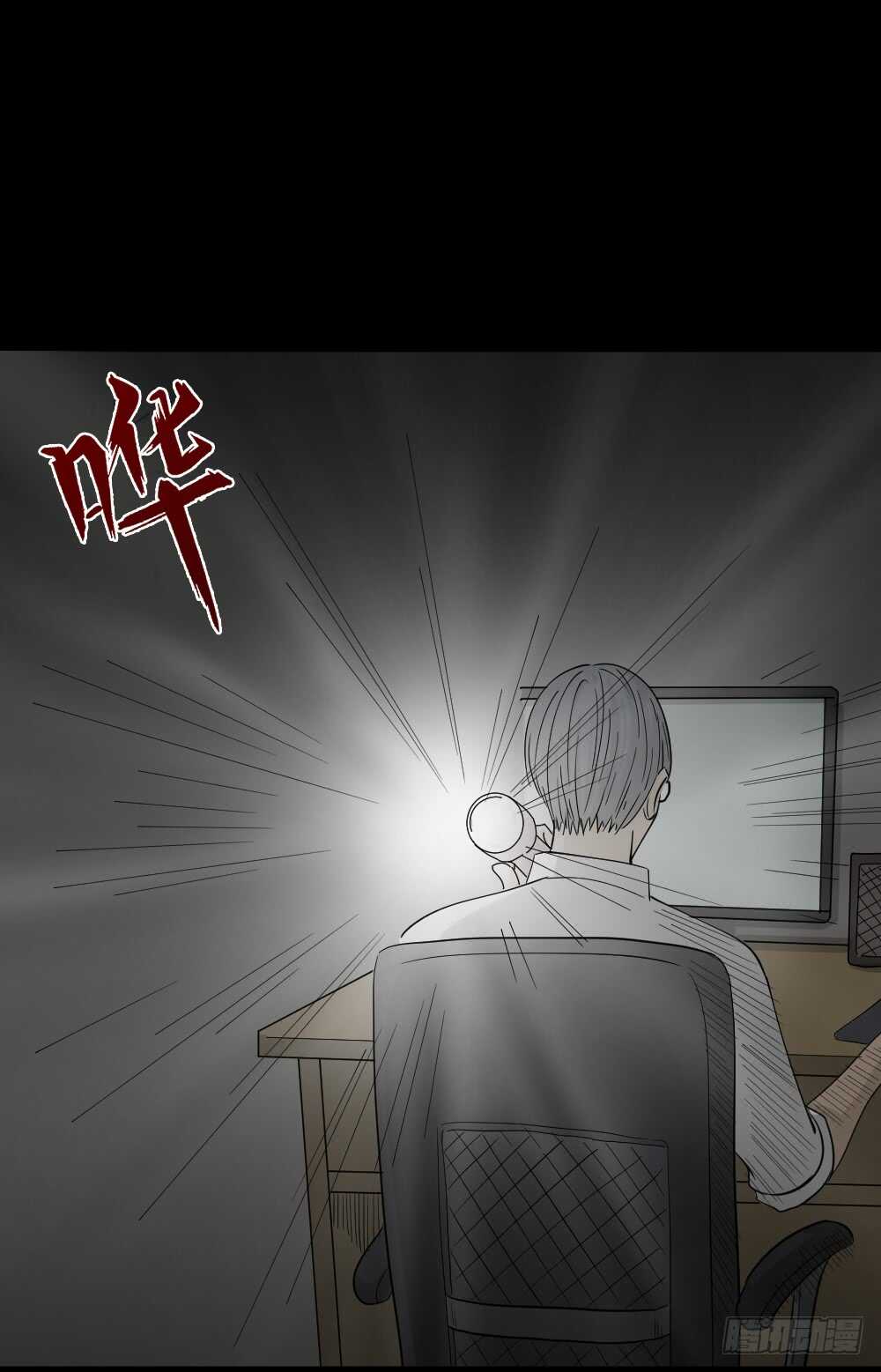 《怪奇笔记》漫画最新章节会移动的眼睛（5）免费下拉式在线观看章节第【50】张图片