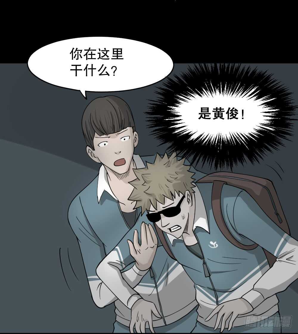 《怪奇笔记》漫画最新章节会移动的眼睛（5）免费下拉式在线观看章节第【55】张图片