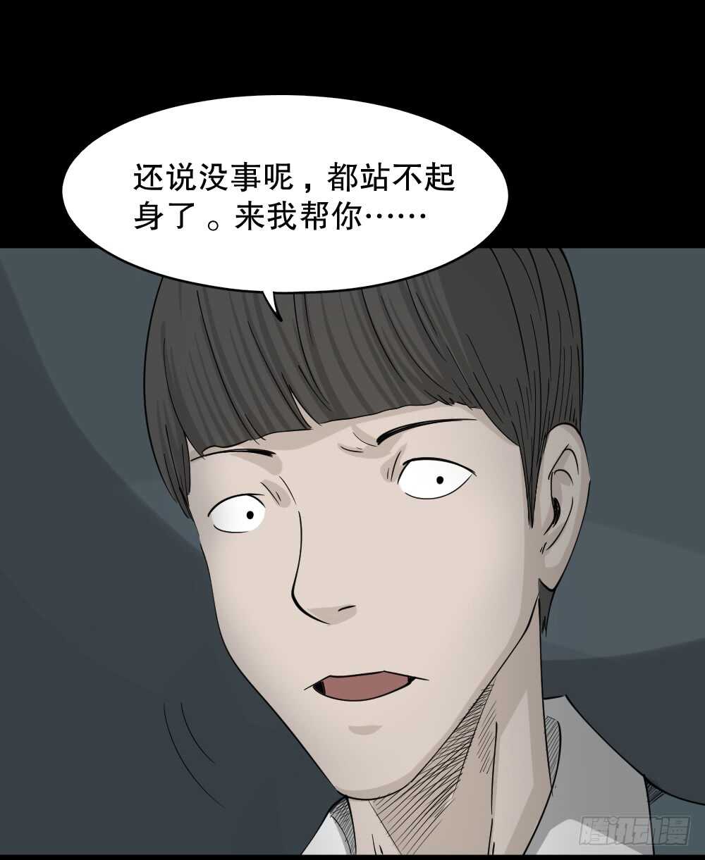 《怪奇笔记》漫画最新章节会移动的眼睛（5）免费下拉式在线观看章节第【57】张图片