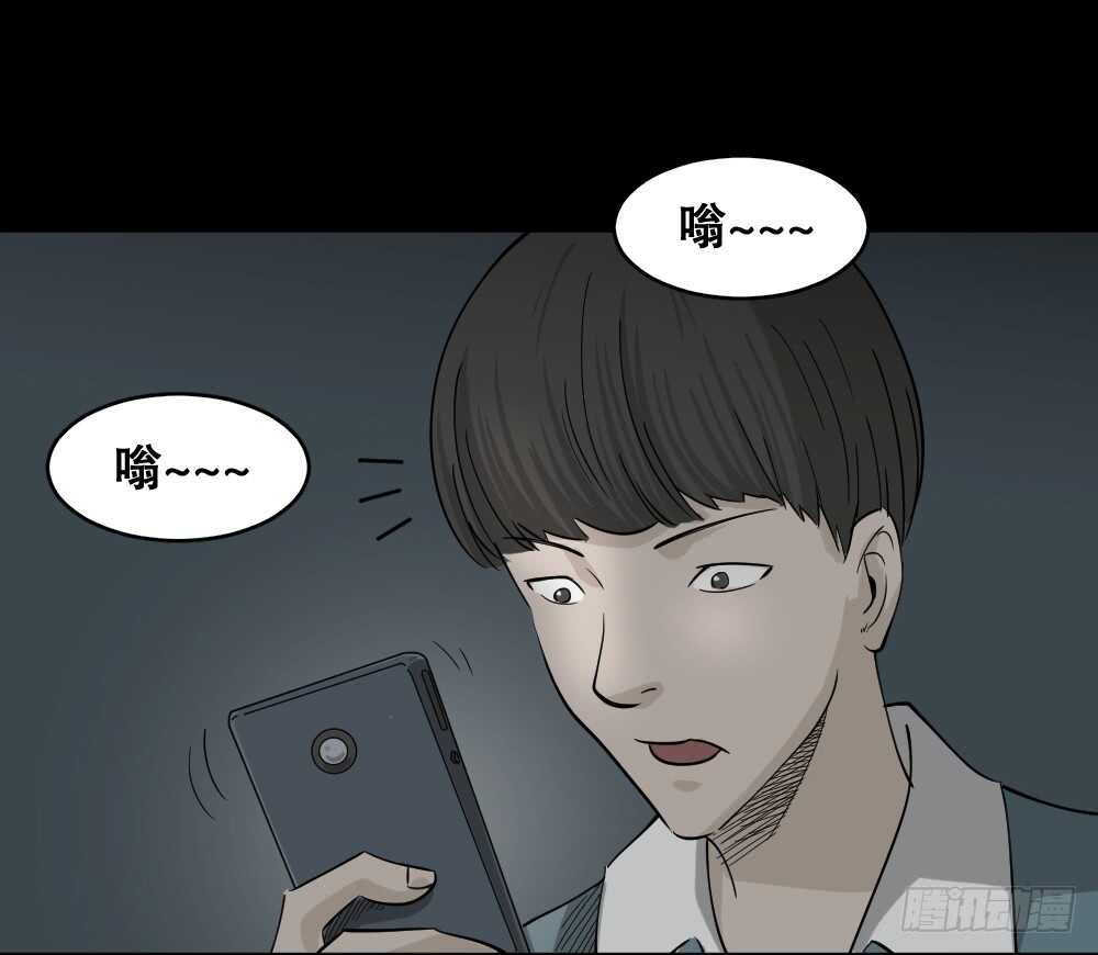 《怪奇笔记》漫画最新章节会移动的眼睛（5）免费下拉式在线观看章节第【61】张图片