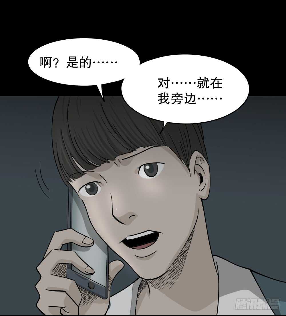 《怪奇笔记》漫画最新章节会移动的眼睛（5）免费下拉式在线观看章节第【62】张图片