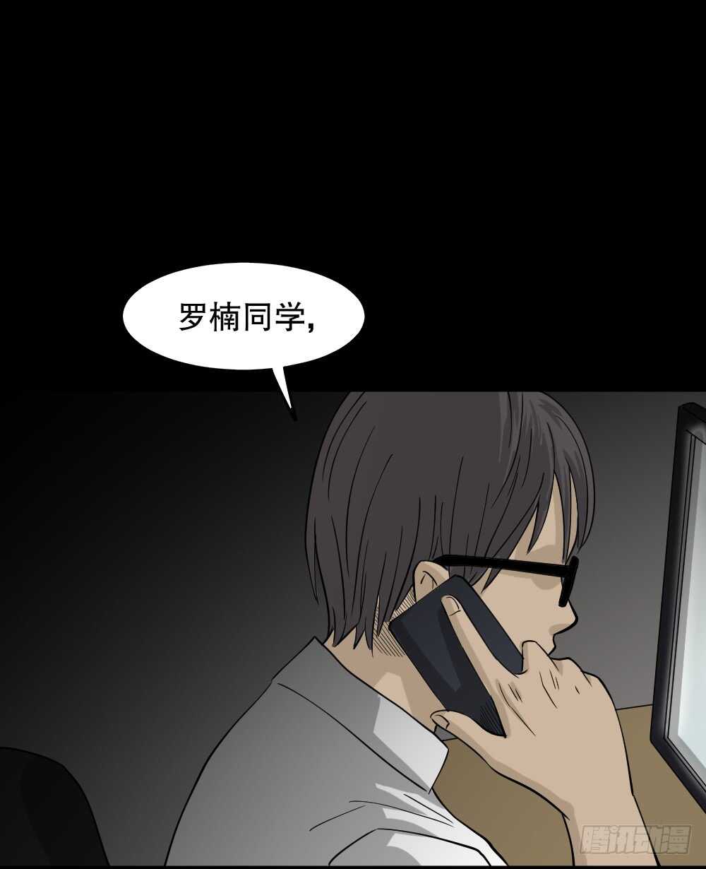 《怪奇笔记》漫画最新章节会移动的眼睛（5）免费下拉式在线观看章节第【65】张图片