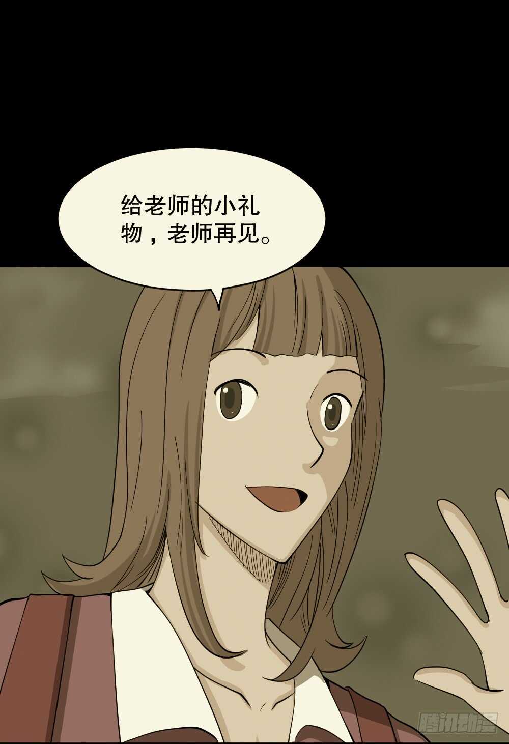 《怪奇笔记》漫画最新章节会移动的眼睛（6）免费下拉式在线观看章节第【12】张图片