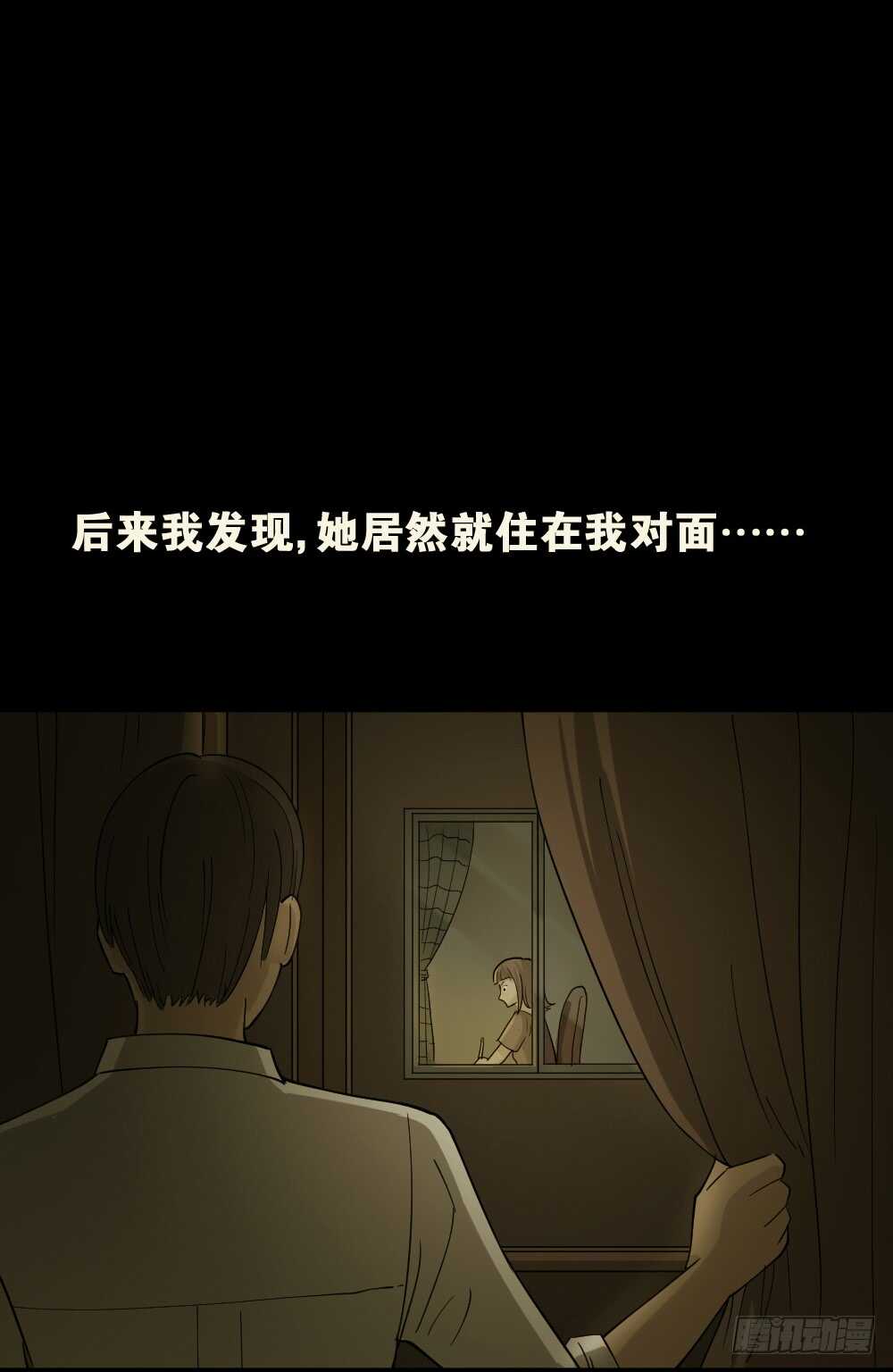 《怪奇笔记》漫画最新章节会移动的眼睛（6）免费下拉式在线观看章节第【17】张图片