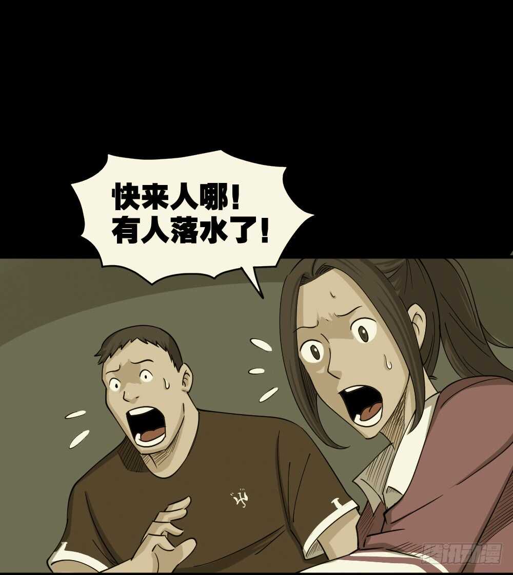 《怪奇笔记》漫画最新章节会移动的眼睛（6）免费下拉式在线观看章节第【30】张图片