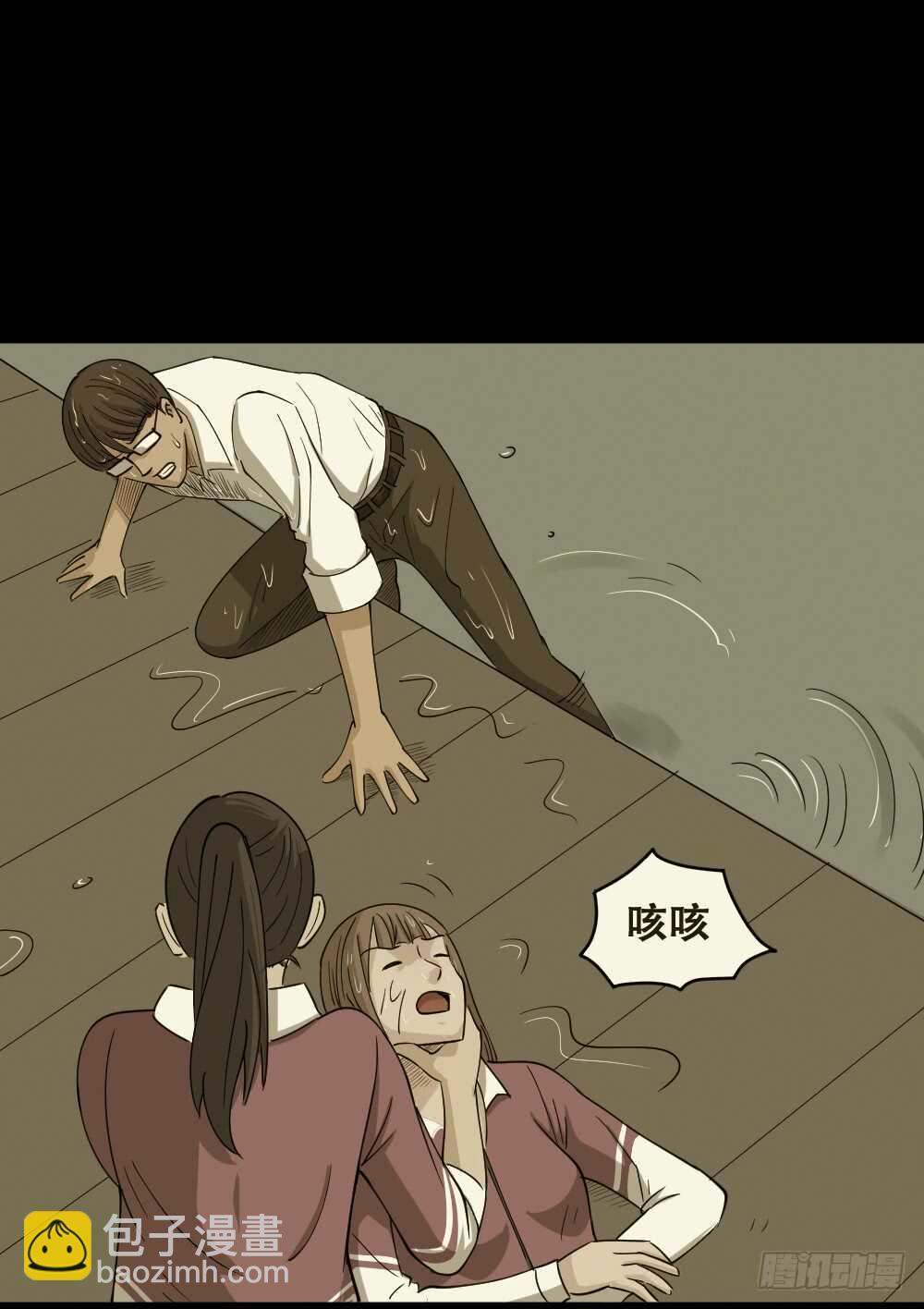 《怪奇笔记》漫画最新章节会移动的眼睛（6）免费下拉式在线观看章节第【34】张图片