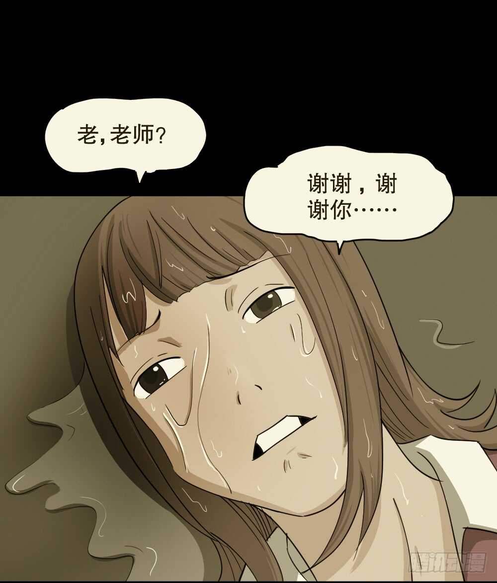 《怪奇笔记》漫画最新章节会移动的眼睛（6）免费下拉式在线观看章节第【36】张图片