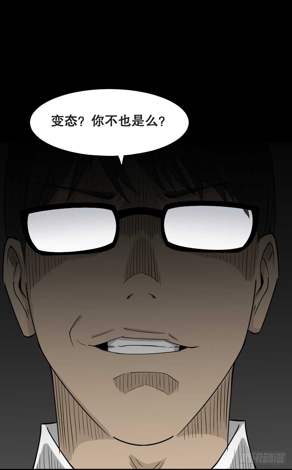 《怪奇笔记》漫画最新章节会移动的眼睛（6）免费下拉式在线观看章节第【43】张图片