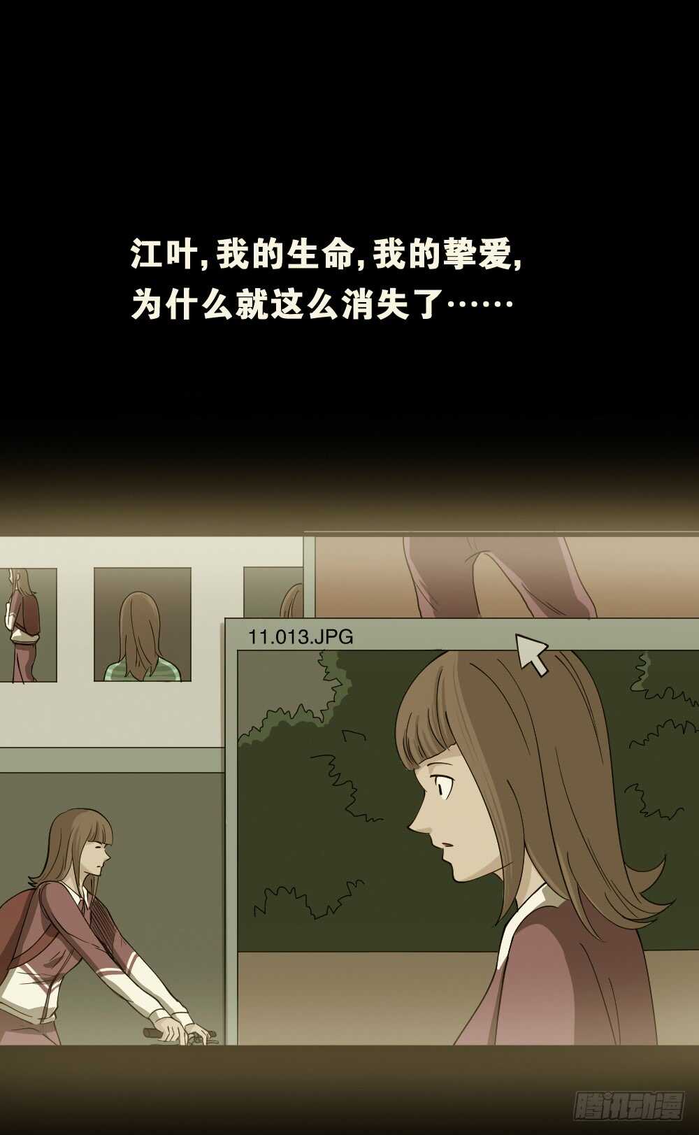 《怪奇笔记》漫画最新章节会移动的眼睛（6）免费下拉式在线观看章节第【48】张图片