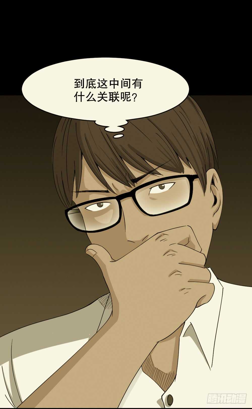 《怪奇笔记》漫画最新章节会移动的眼睛（6）免费下拉式在线观看章节第【64】张图片