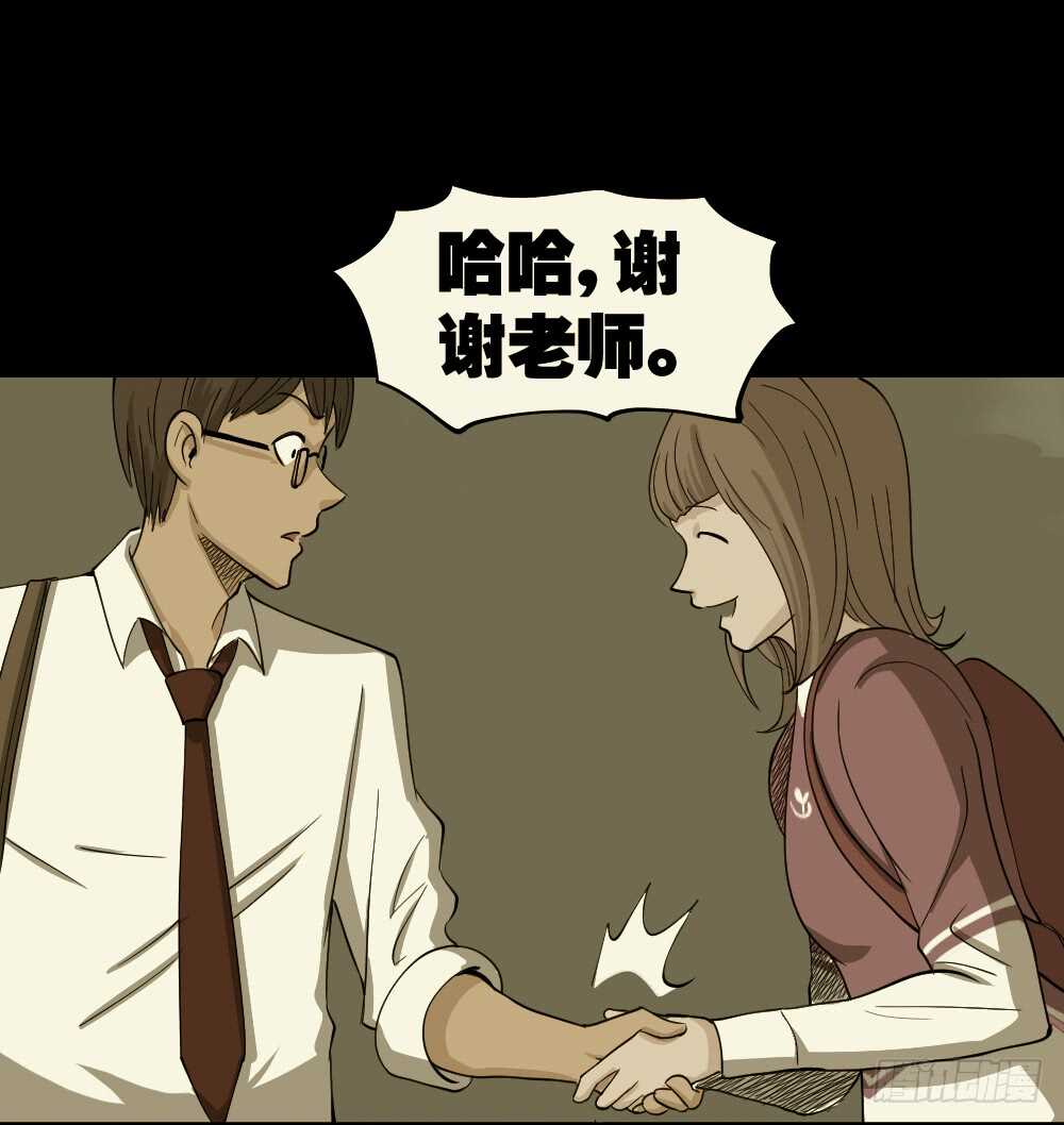 《怪奇笔记》漫画最新章节会移动的眼睛（6）免费下拉式在线观看章节第【9】张图片