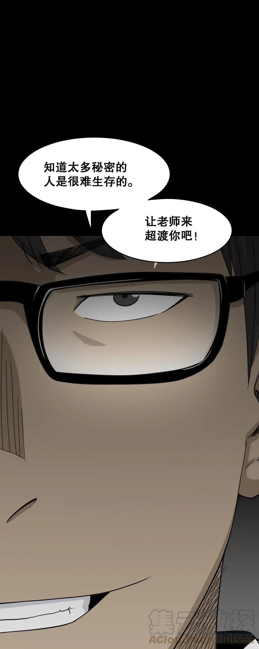 《怪奇笔记》漫画最新章节会移动的眼睛（7）免费下拉式在线观看章节第【10】张图片