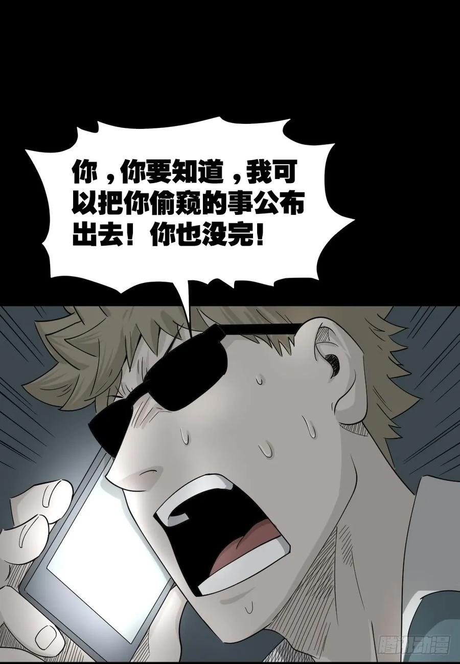 《怪奇笔记》漫画最新章节会移动的眼睛（7）免费下拉式在线观看章节第【6】张图片