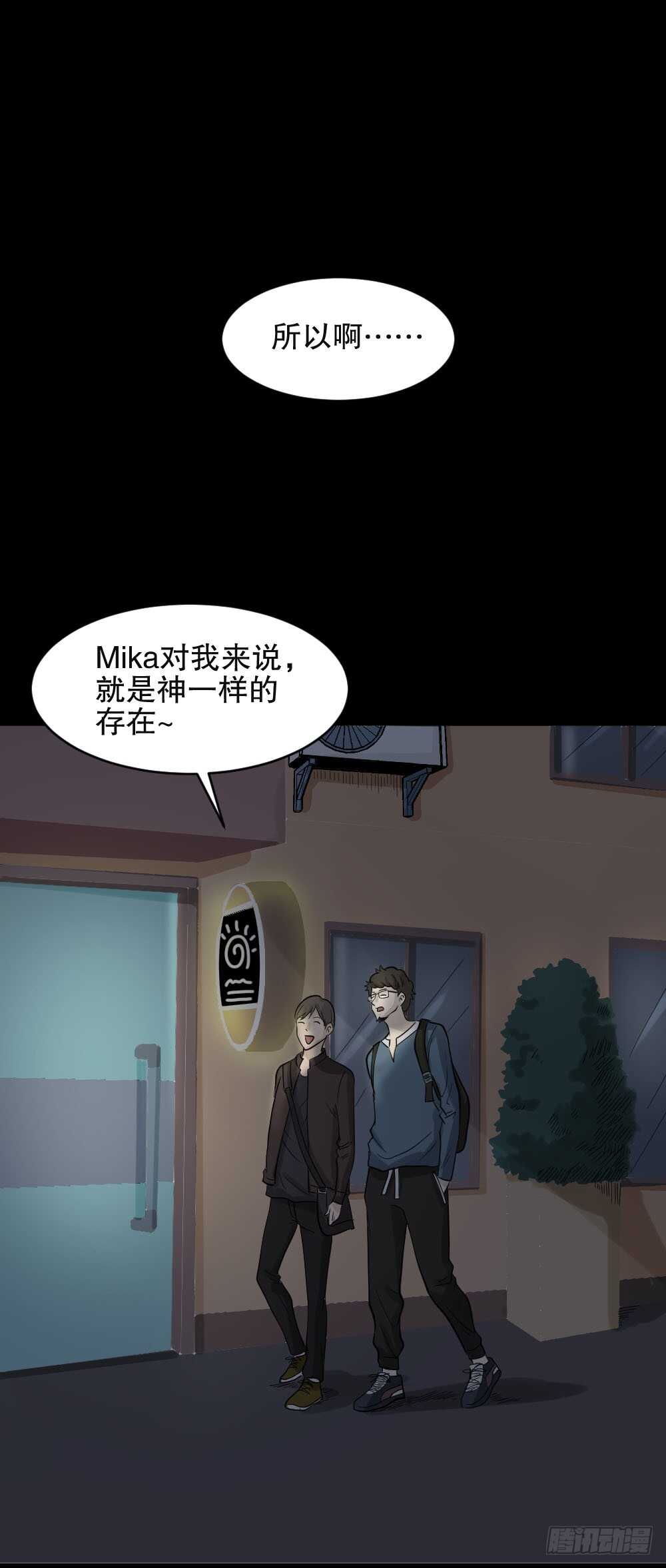 《怪奇笔记》漫画最新章节真实偶像（1）免费下拉式在线观看章节第【24】张图片