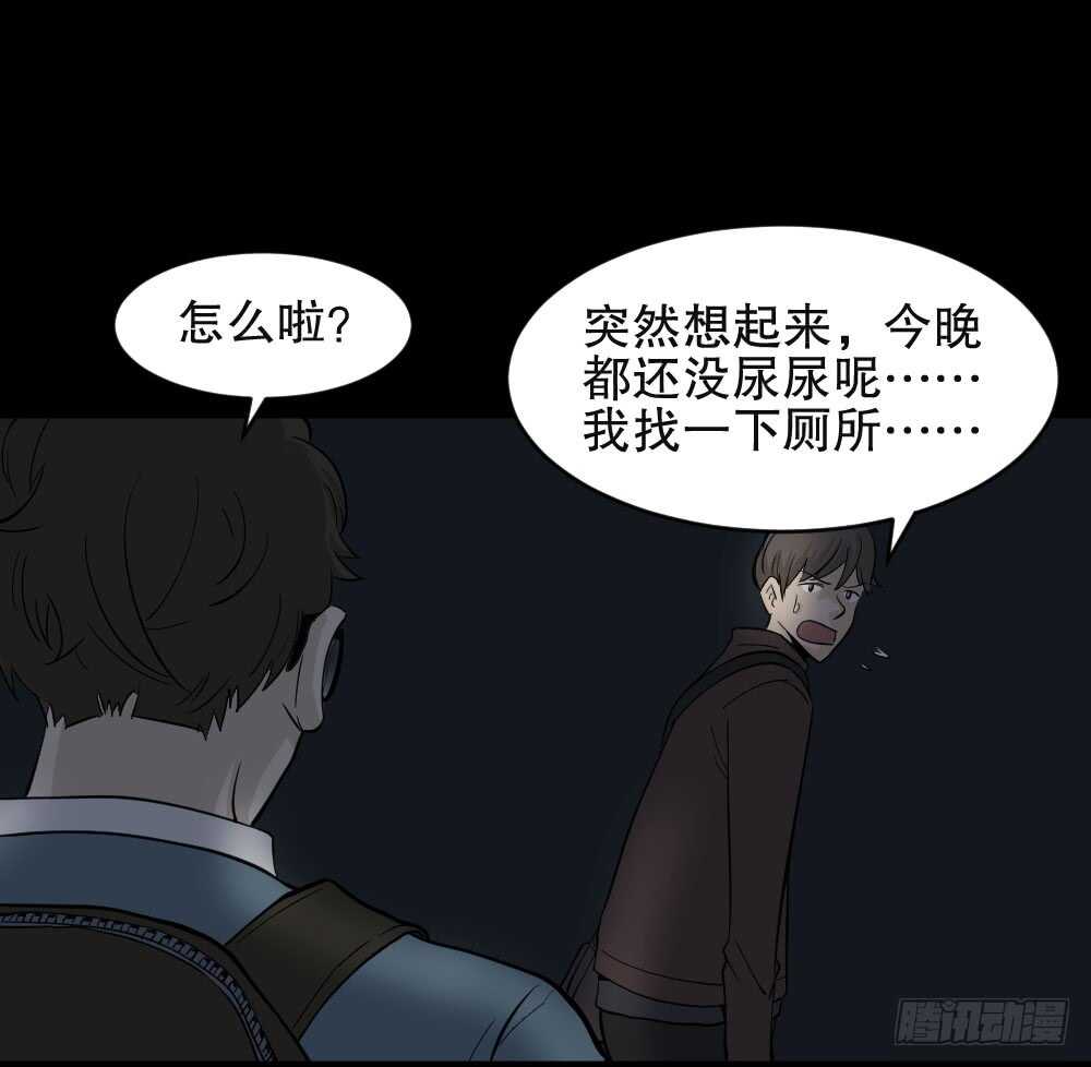 《怪奇笔记》漫画最新章节真实偶像（1）免费下拉式在线观看章节第【29】张图片