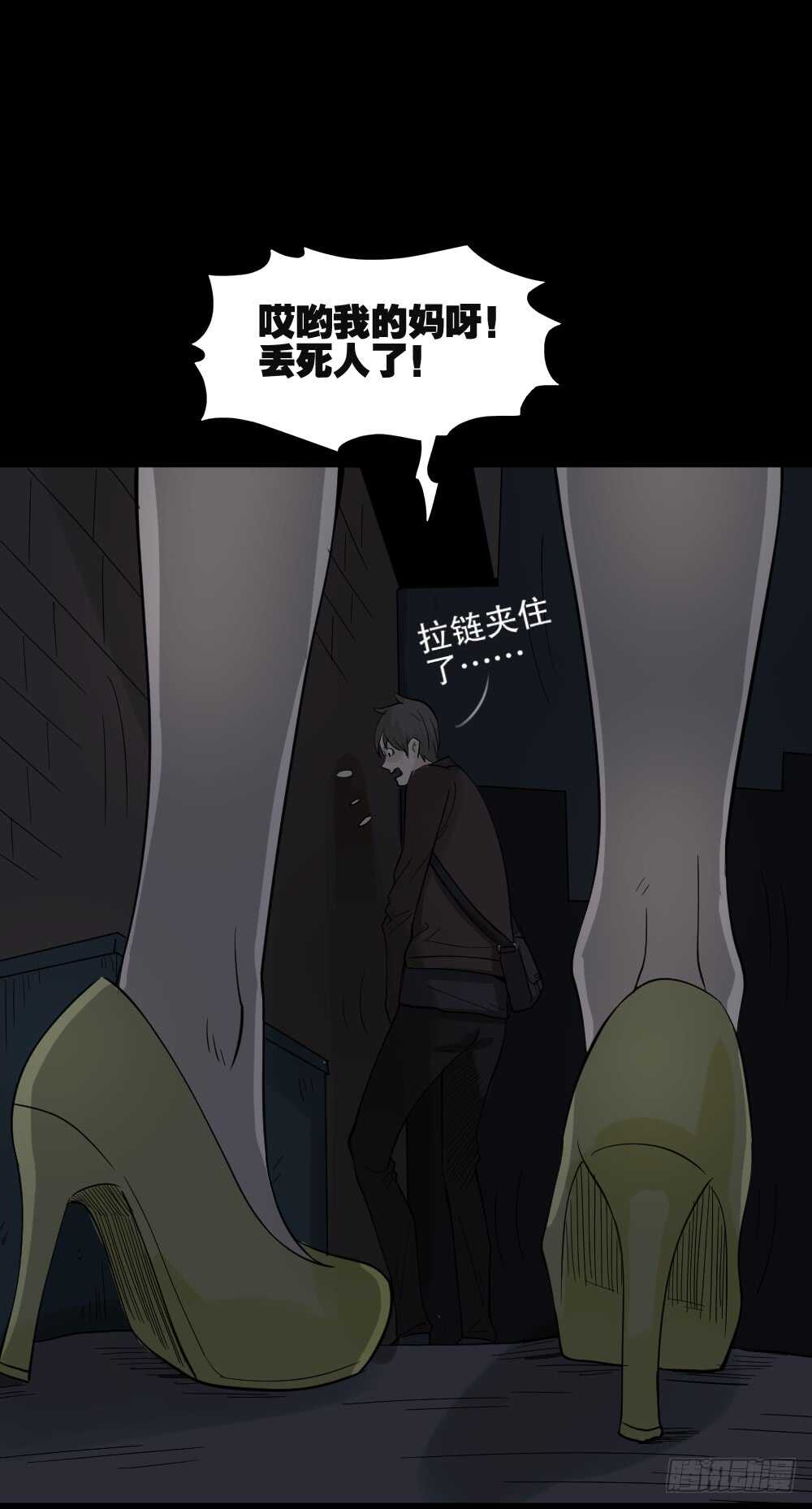 《怪奇笔记》漫画最新章节真实偶像（1）免费下拉式在线观看章节第【39】张图片