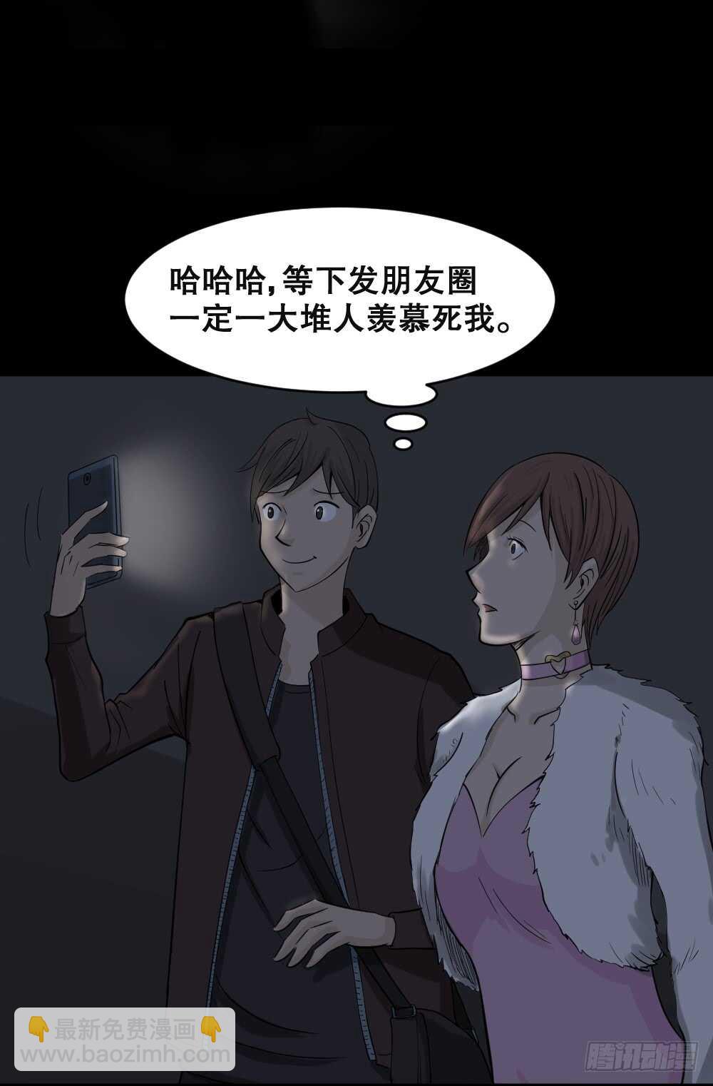 《怪奇笔记》漫画最新章节真实偶像（1）免费下拉式在线观看章节第【43】张图片