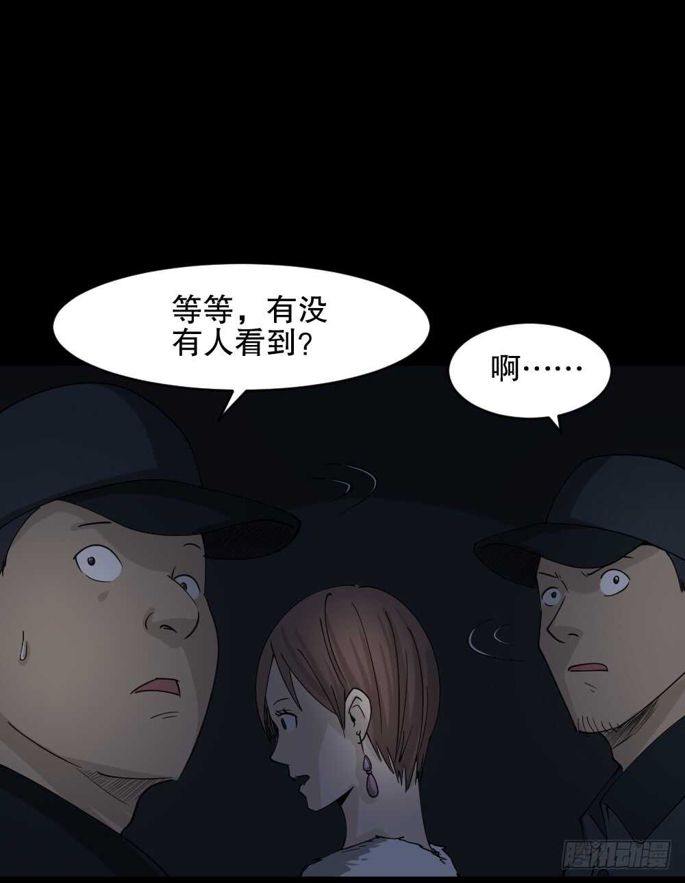 《怪奇笔记》漫画最新章节真实偶像（1）免费下拉式在线观看章节第【55】张图片