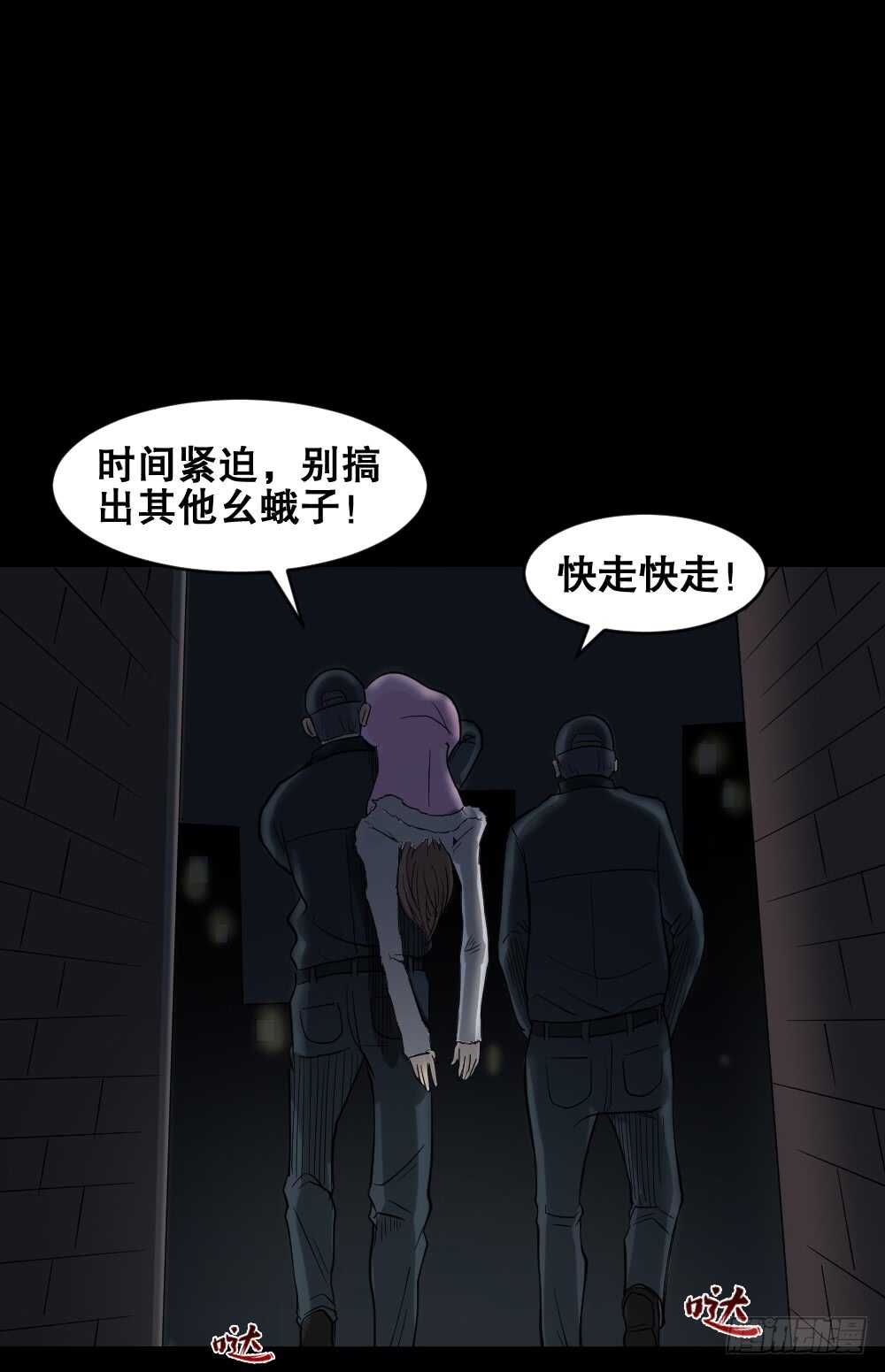 《怪奇笔记》漫画最新章节真实偶像（1）免费下拉式在线观看章节第【57】张图片