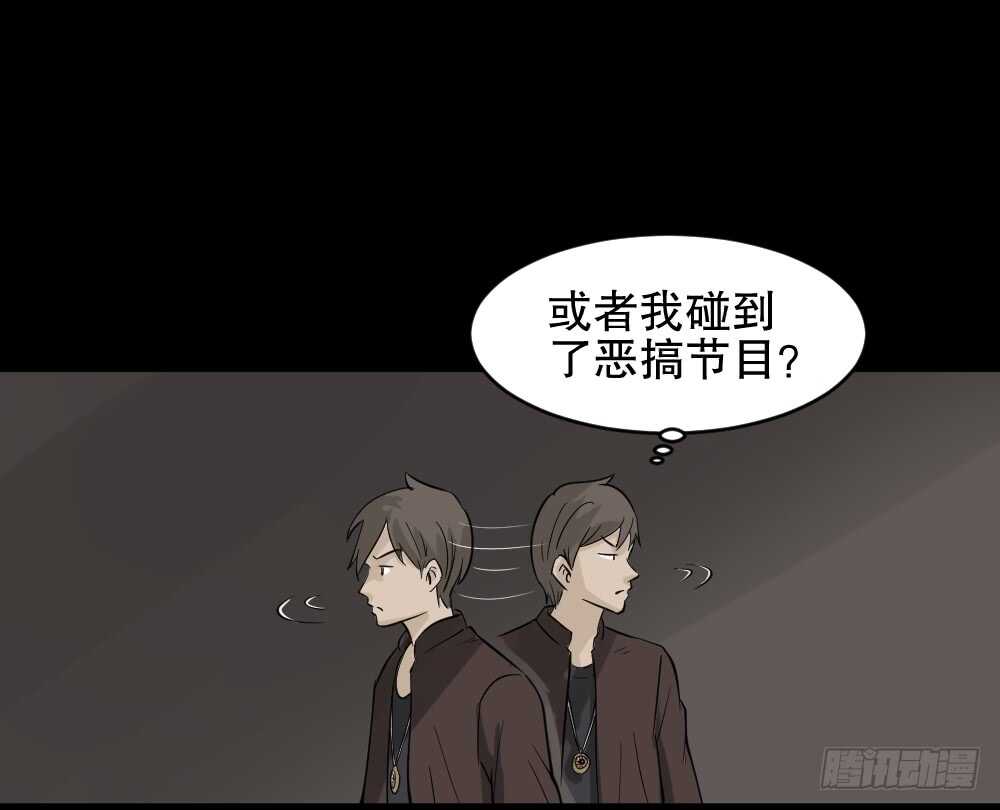 《怪奇笔记》漫画最新章节真实偶像（2）免费下拉式在线观看章节第【19】张图片