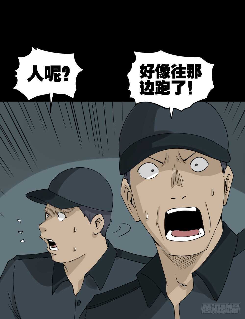 《怪奇笔记》漫画最新章节真实偶像（2）免费下拉式在线观看章节第【50】张图片