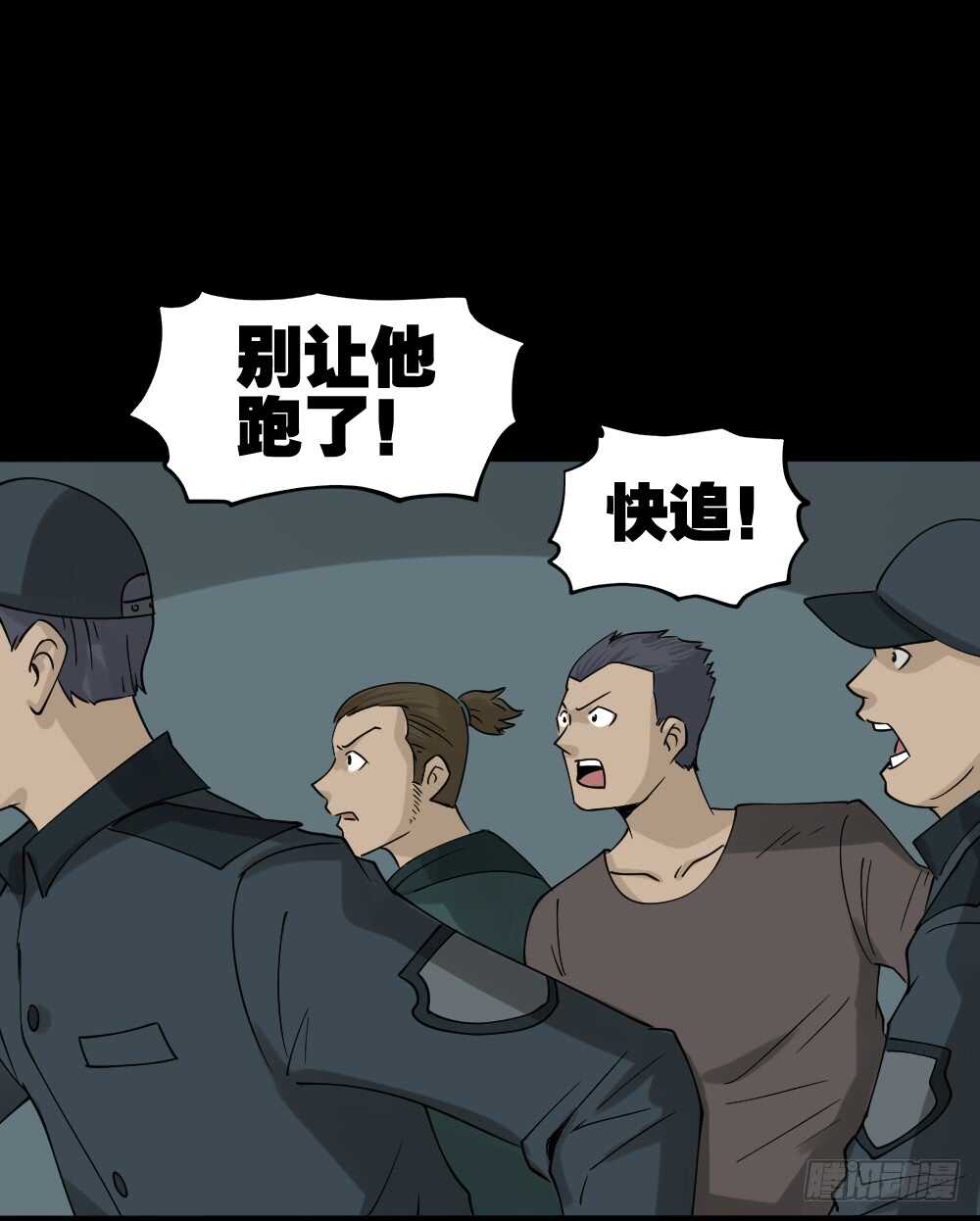 《怪奇笔记》漫画最新章节真实偶像（2）免费下拉式在线观看章节第【51】张图片