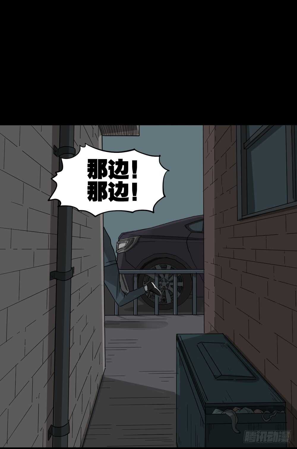 《怪奇笔记》漫画最新章节真实偶像（2）免费下拉式在线观看章节第【52】张图片