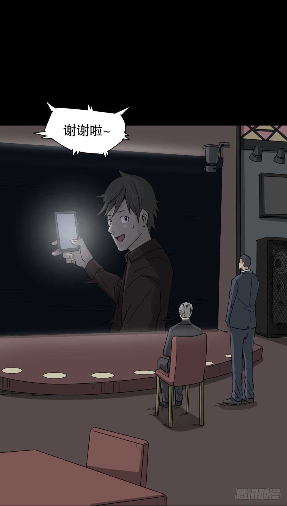 《怪奇笔记》漫画最新章节真实偶像（2）免费下拉式在线观看章节第【57】张图片