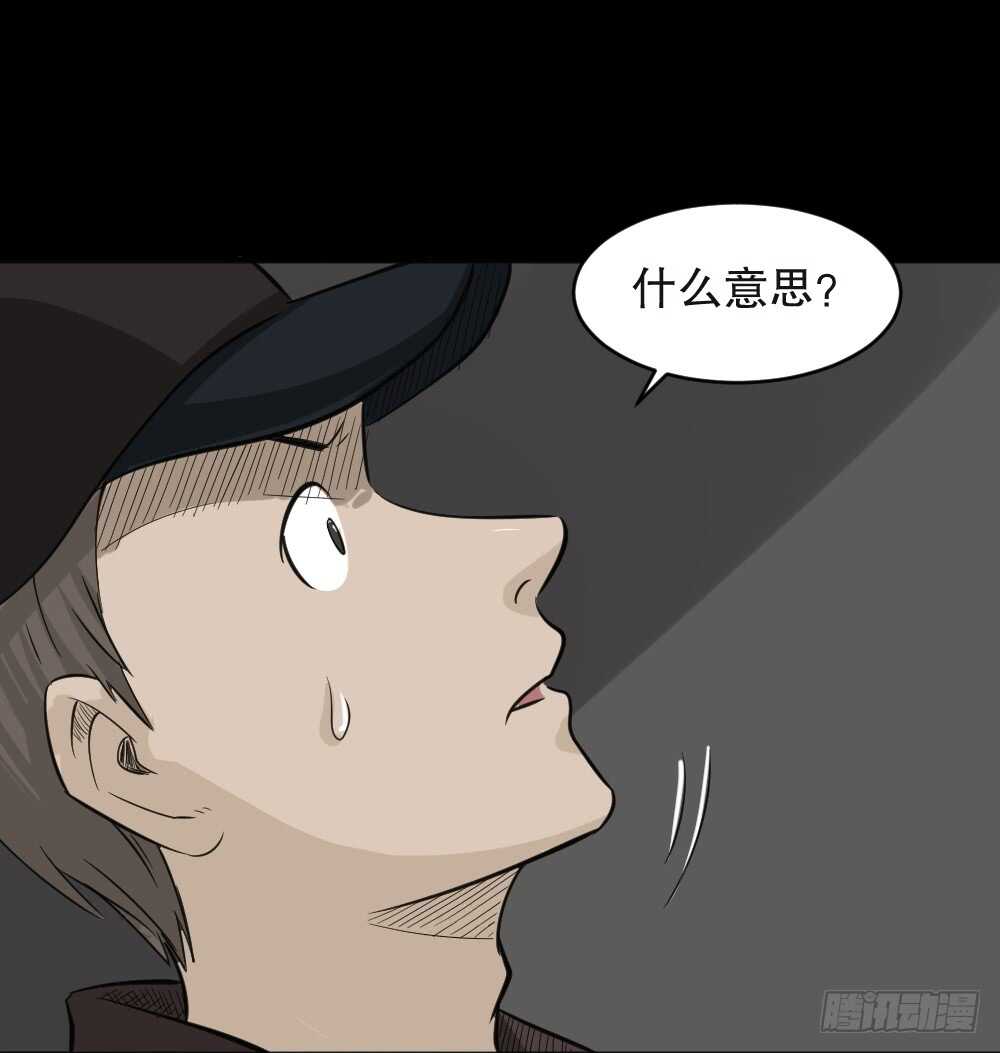 《怪奇笔记》漫画最新章节真实偶像（3）免费下拉式在线观看章节第【33】张图片