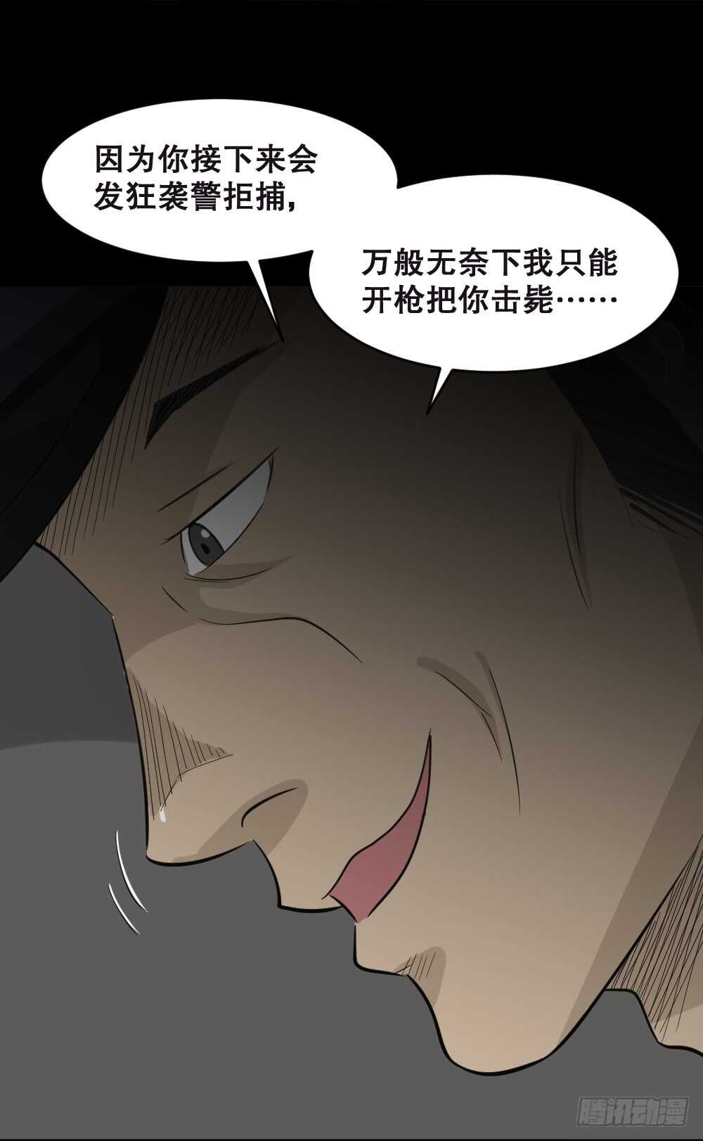 《怪奇笔记》漫画最新章节真实偶像（3）免费下拉式在线观看章节第【34】张图片