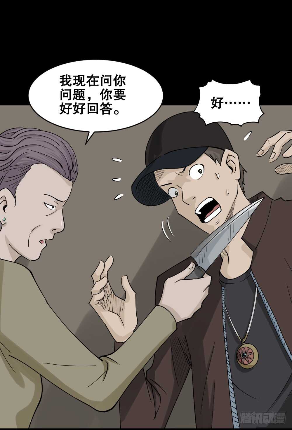 《怪奇笔记》漫画最新章节真实偶像（3）免费下拉式在线观看章节第【56】张图片