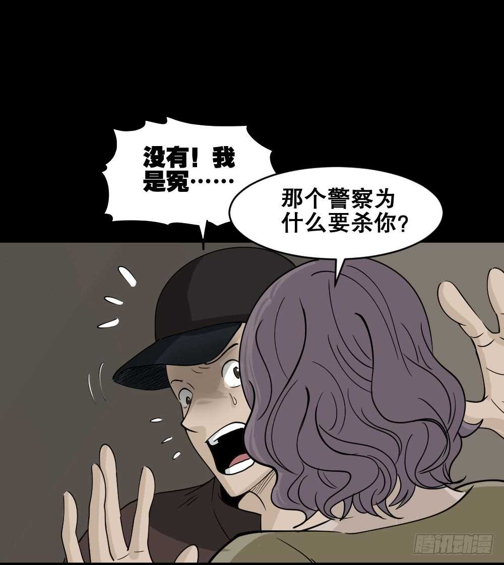 《怪奇笔记》漫画最新章节真实偶像（3）免费下拉式在线观看章节第【58】张图片