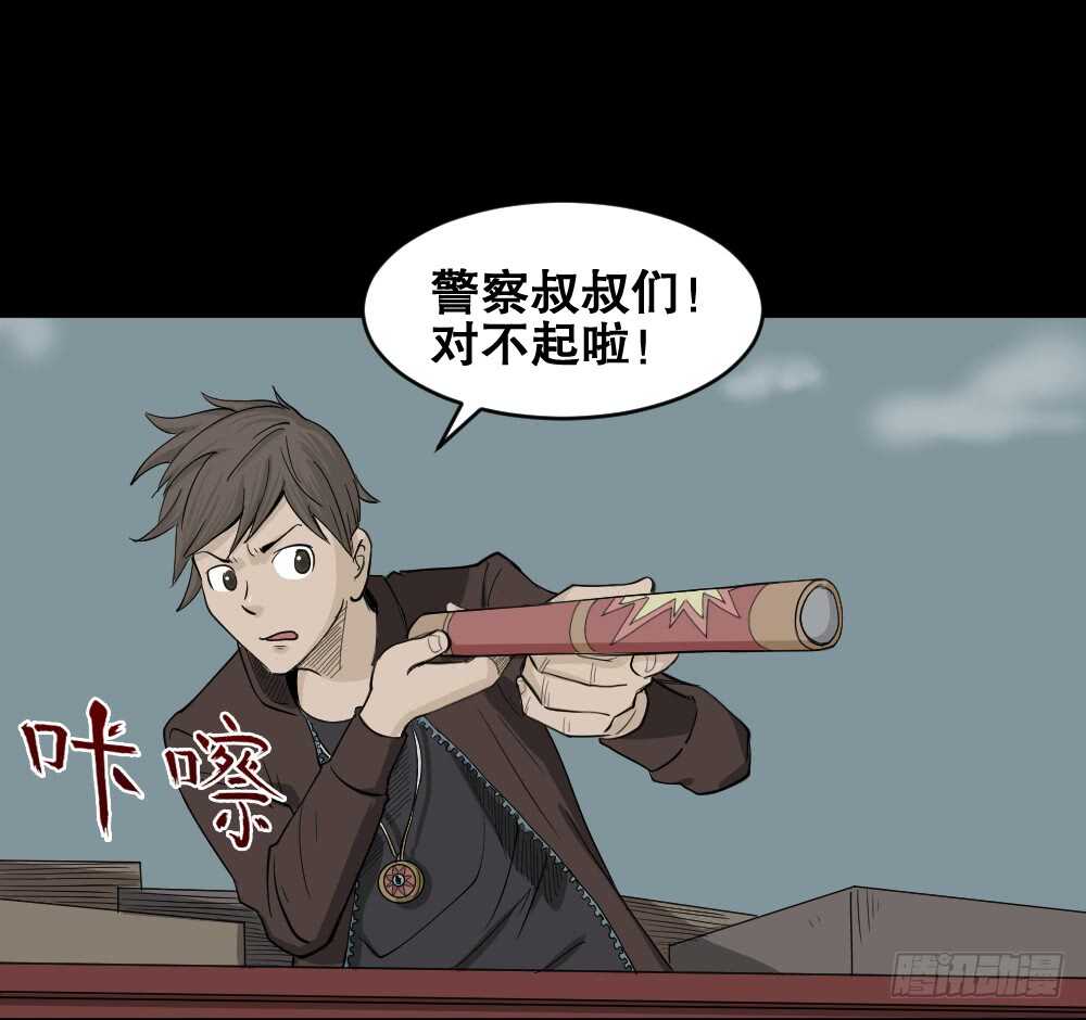 《怪奇笔记》漫画最新章节真实偶像（8）免费下拉式在线观看章节第【55】张图片