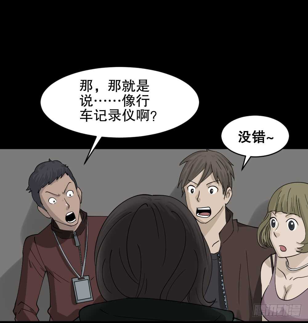 《怪奇笔记》漫画最新章节真实偶像（9）免费下拉式在线观看章节第【34】张图片