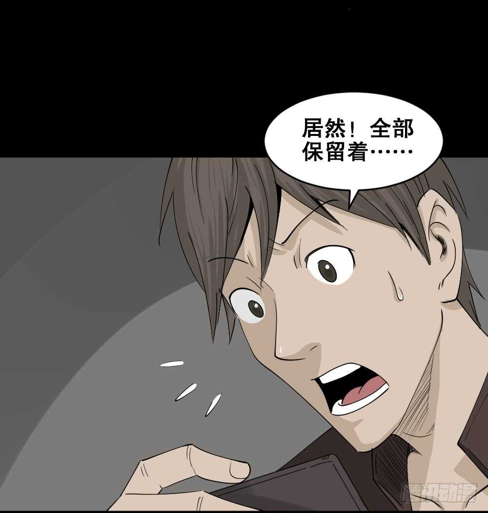 《怪奇笔记》漫画最新章节真实偶像（9）免费下拉式在线观看章节第【41】张图片