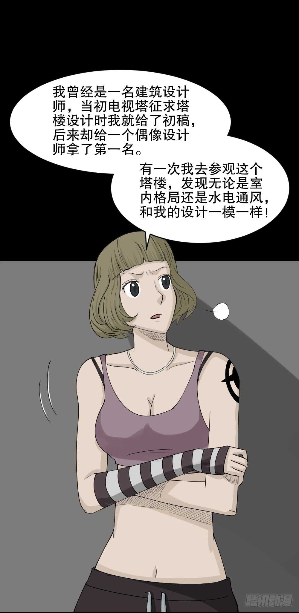 《怪奇笔记》漫画最新章节真实偶像（9）免费下拉式在线观看章节第【48】张图片