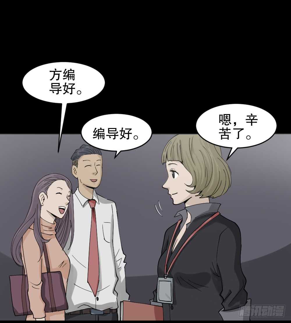 《怪奇笔记》漫画最新章节真实偶像（9）免费下拉式在线观看章节第【57】张图片