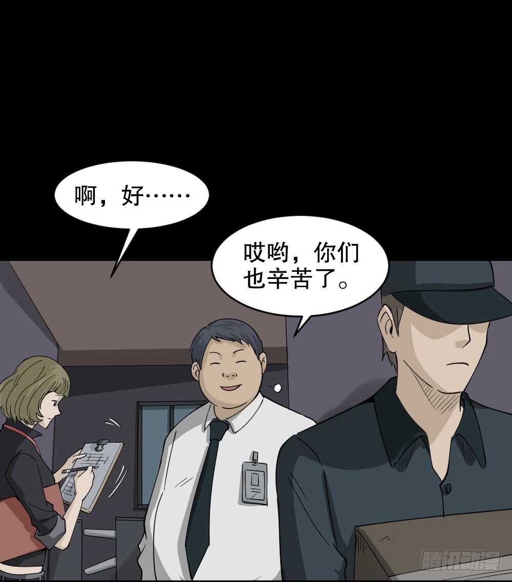 《怪奇笔记》漫画最新章节真实偶像（9）免费下拉式在线观看章节第【64】张图片