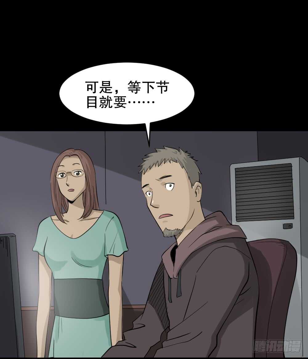 《怪奇笔记》漫画最新章节真实偶像（9）免费下拉式在线观看章节第【70】张图片