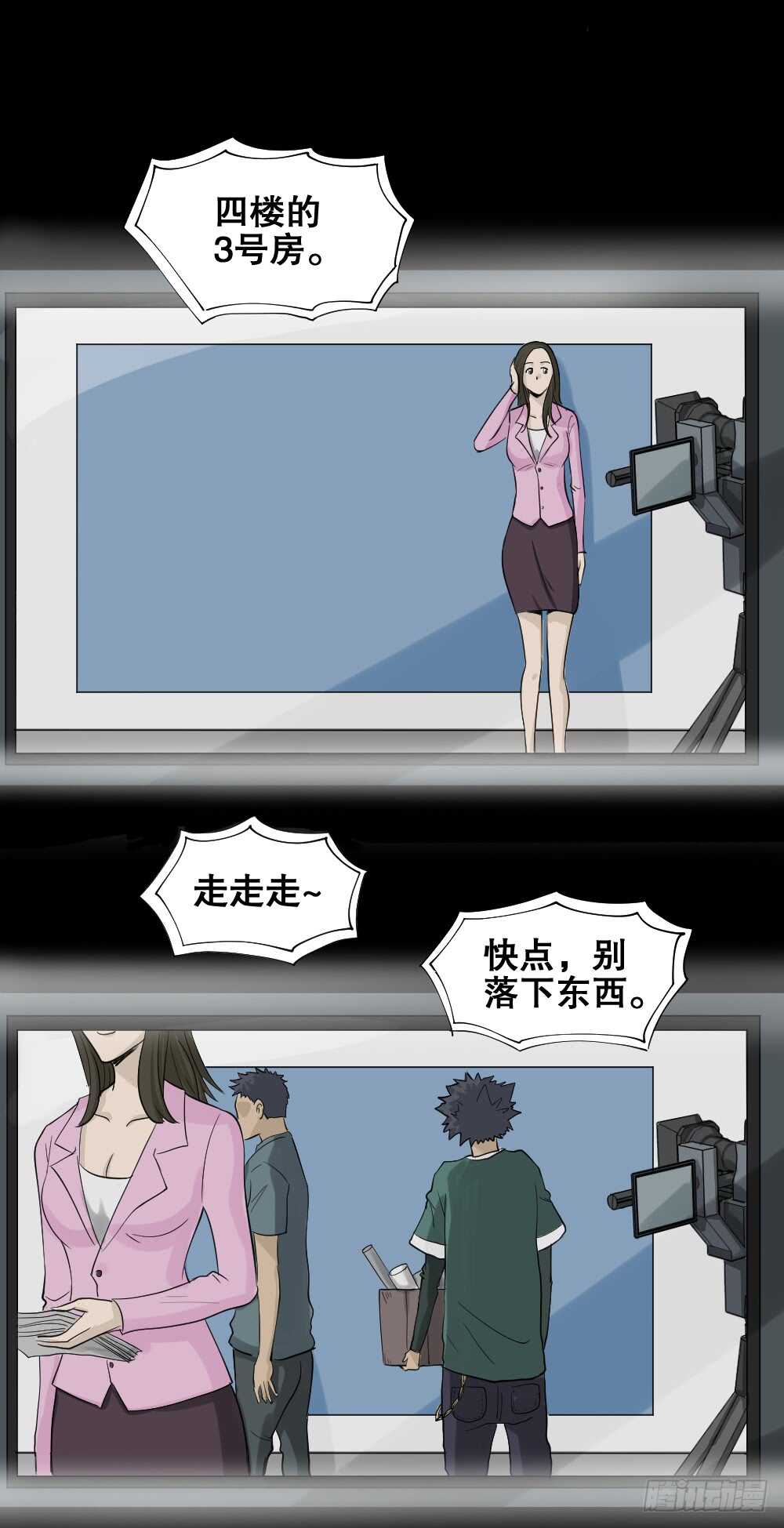 《怪奇笔记》漫画最新章节真实偶像（9）免费下拉式在线观看章节第【74】张图片