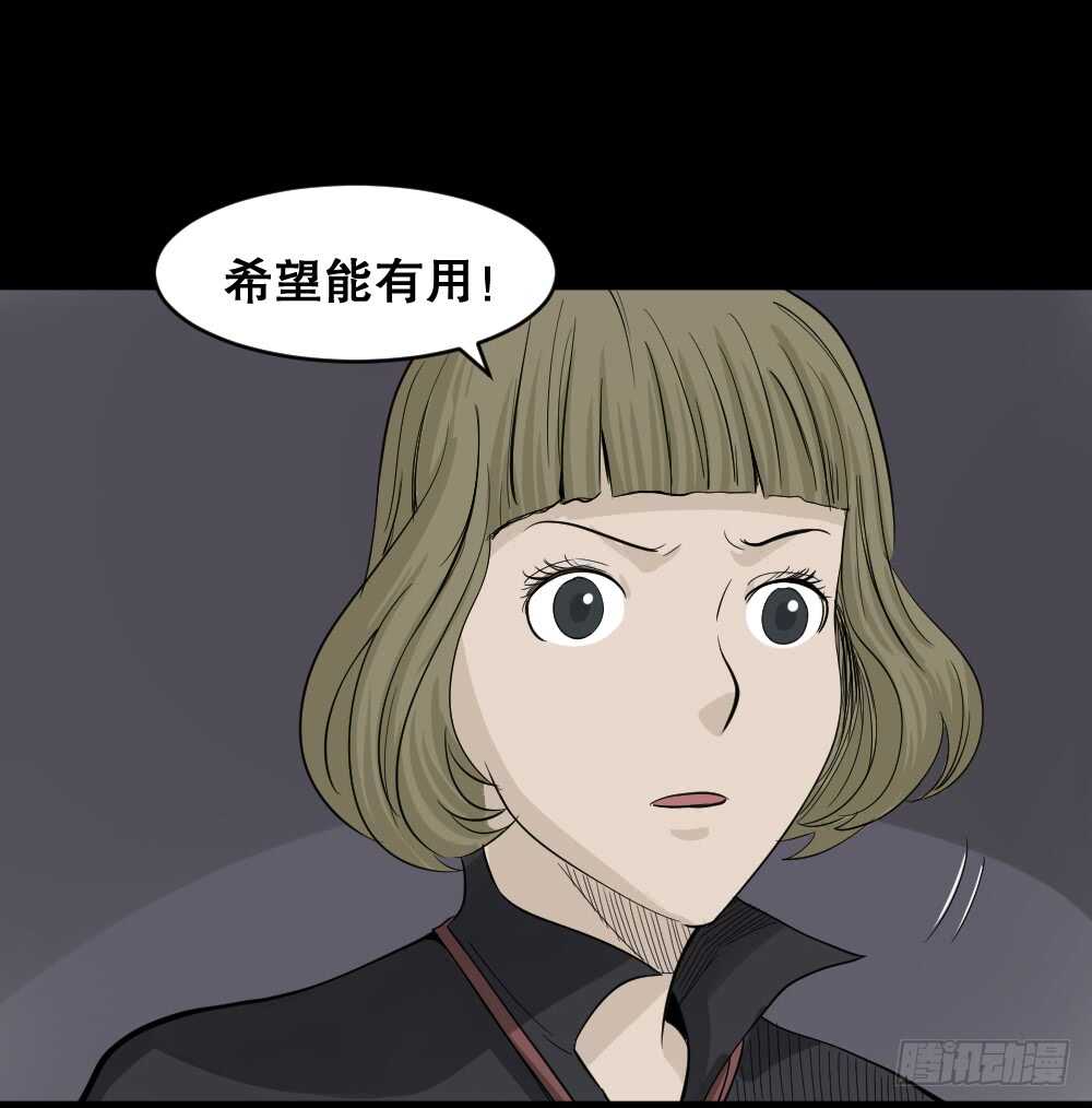 《怪奇笔记》漫画最新章节真实偶像（9）免费下拉式在线观看章节第【77】张图片