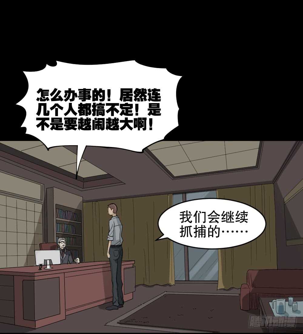 《怪奇笔记》漫画最新章节真实偶像（9）免费下拉式在线观看章节第【9】张图片