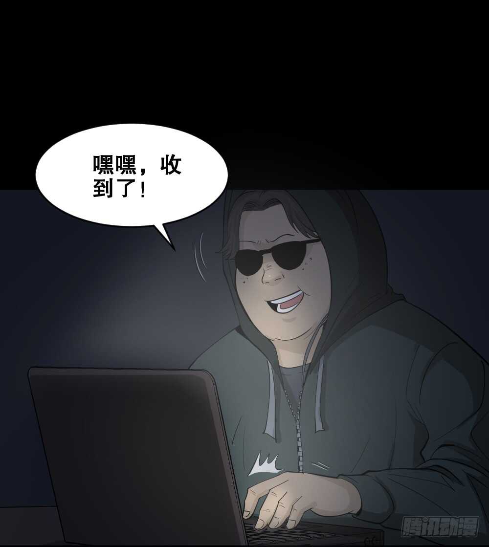 《怪奇笔记》漫画最新章节真实偶像（10）免费下拉式在线观看章节第【15】张图片