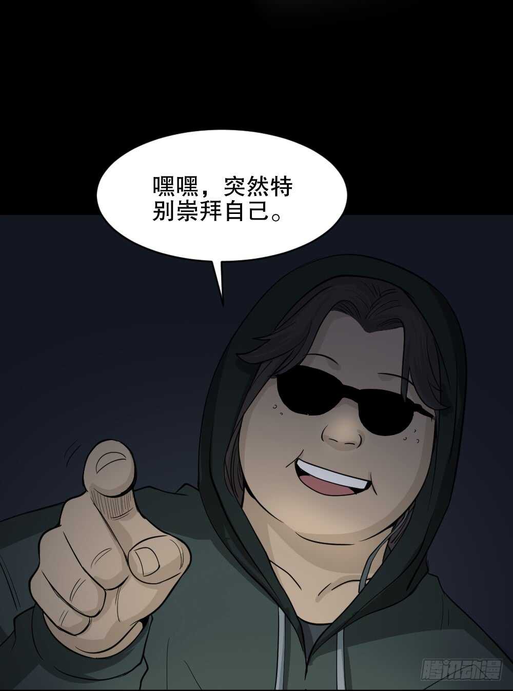 《怪奇笔记》漫画最新章节真实偶像（10）免费下拉式在线观看章节第【16】张图片