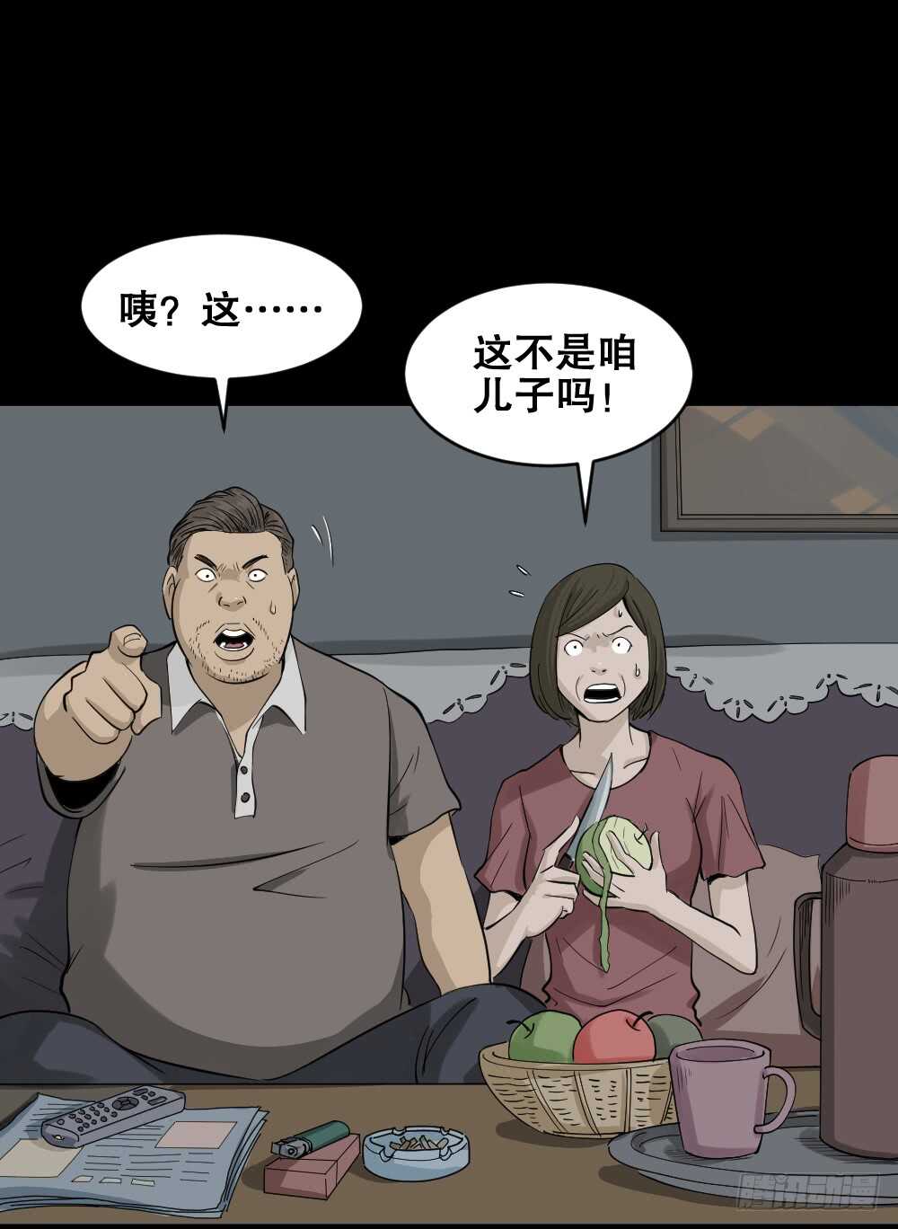 《怪奇笔记》漫画最新章节真实偶像（10）免费下拉式在线观看章节第【23】张图片