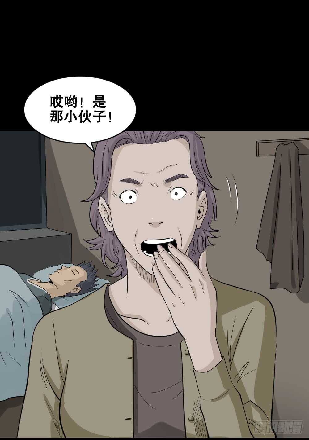 《怪奇笔记》漫画最新章节真实偶像（10）免费下拉式在线观看章节第【24】张图片