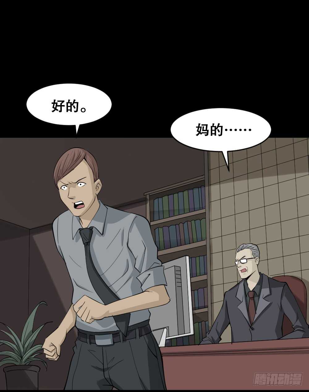 《怪奇笔记》漫画最新章节真实偶像（10）免费下拉式在线观看章节第【27】张图片