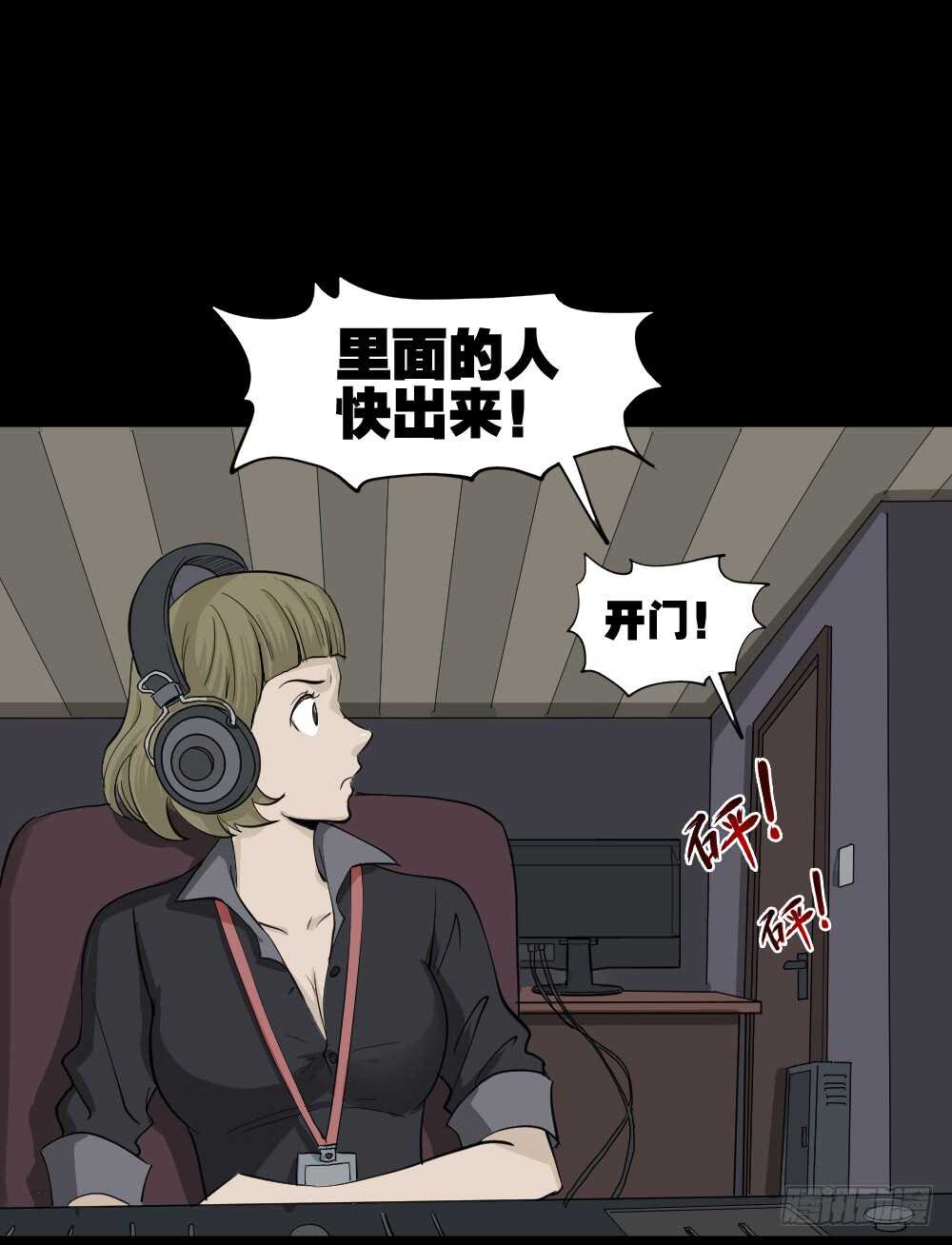 《怪奇笔记》漫画最新章节真实偶像（10）免费下拉式在线观看章节第【29】张图片