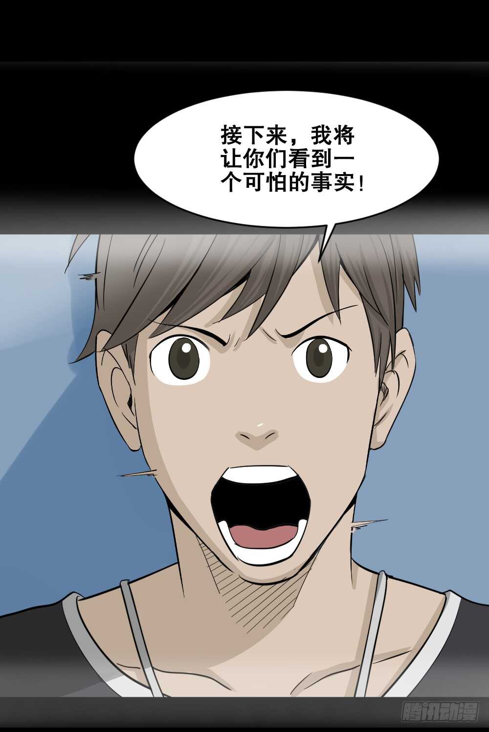 《怪奇笔记》漫画最新章节真实偶像（10）免费下拉式在线观看章节第【31】张图片