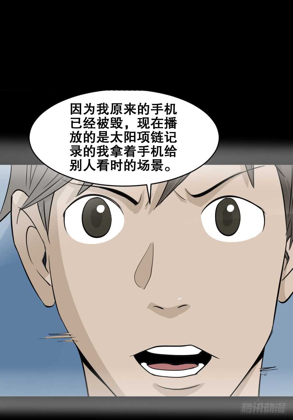 《怪奇笔记》漫画最新章节真实偶像（10）免费下拉式在线观看章节第【32】张图片